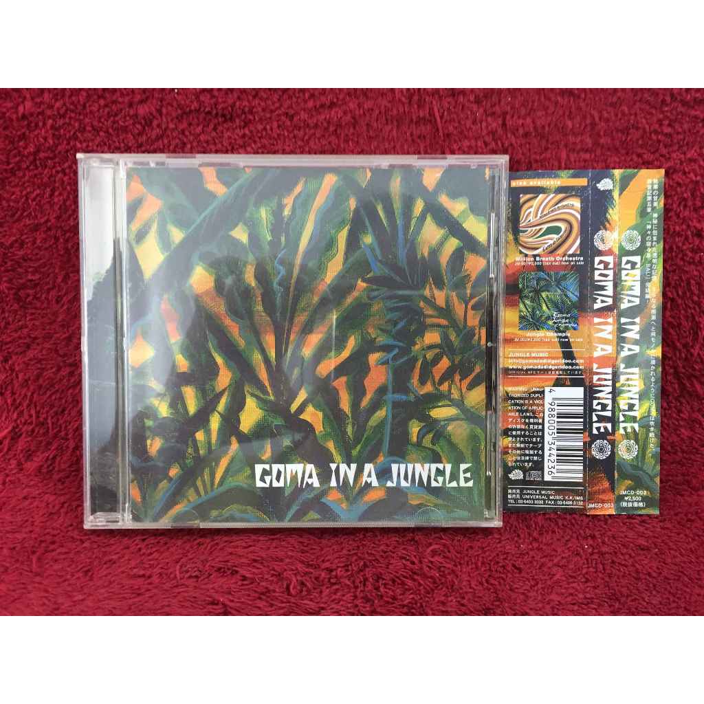 CD Goma – In A Jungle สภาพตามรูปปก EA101-168
