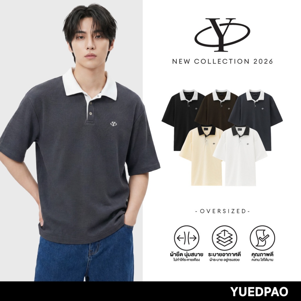 Yuedpao Polo Shirt Oversized Y Collection 2026 เสื้อโปโล ผ้าวาฟเฟิล ยับยาก รีดง่าย เสื้อโปโลโอเวอร์ไซส์