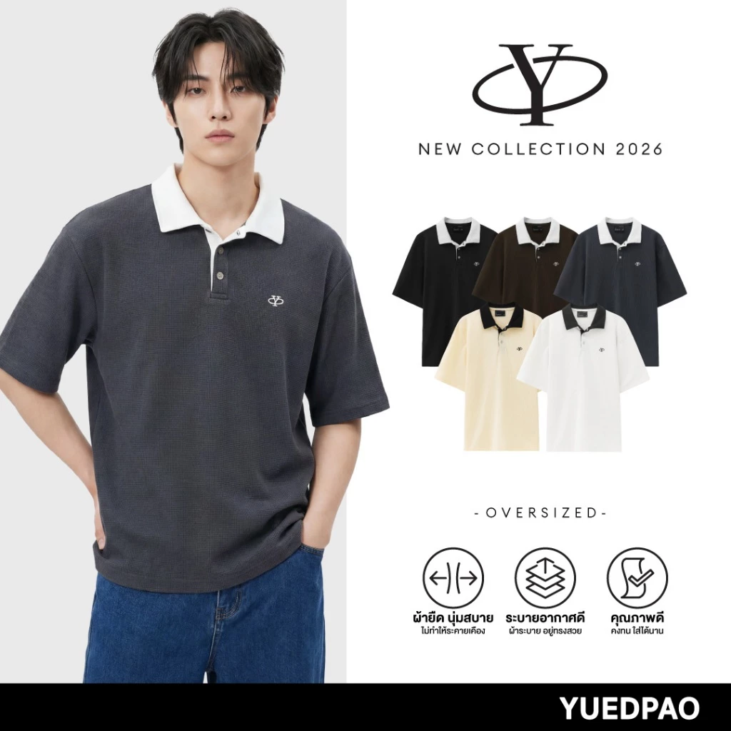Yuedpao Polo Shirt Oversized Y Collection 2026 เสื้อโปโล ผ้าวาฟเฟิล ยับยาก รีดง่าย เสื้อโปโลโอเวอร์ไซส์
