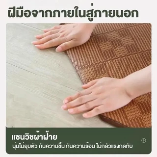 พรมห้องนอน เสื่อเย็น เสื่อไม้ไผ่ 180X200CM เสื่อหวายธรรมชาติ กันลื่น เย็นสบาย นอนสบาย ระบายอากาศดี พับเก็บง่าย COD