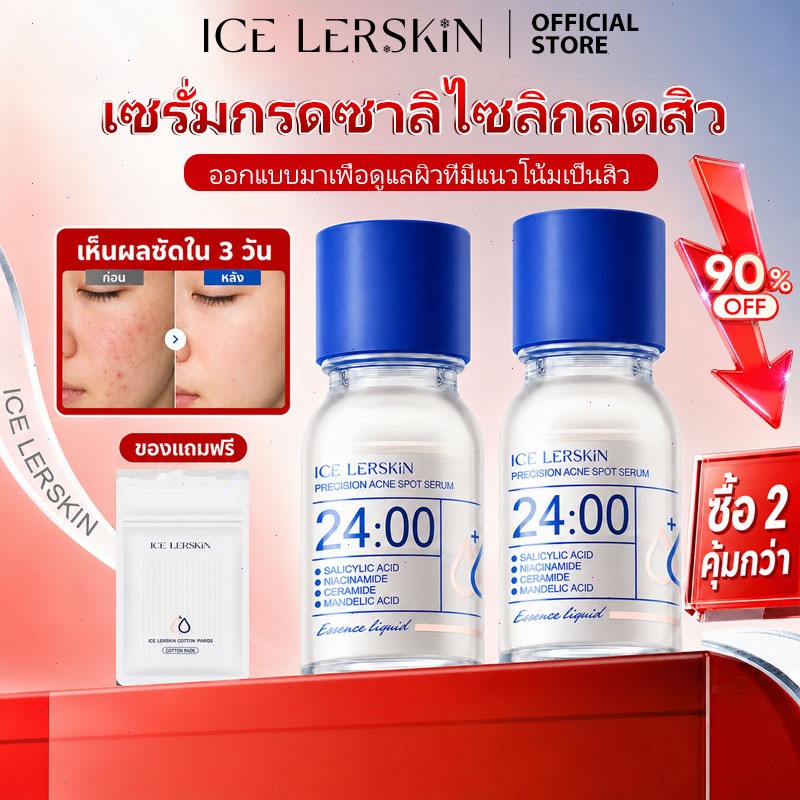 ICE LERSKIN ชั่วโมง เซรั่มลดสิว เจลแต้มสิว ลดรอยสิว ลดรอยแดง ลดการอักเสบ ที่ช่วยลดรูขุมขนและสิว Anti Acne Lotion Serum