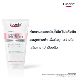 เซตป้องกันยูวีพร้อมบูสผิวไบรท์ด้วยกันแดดและโฟม