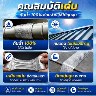เทปกันน้ำ เทปกาวกันน้ํารั่วซึม เทปบิวทิล กันน้ำรั่วซึม ปิดรอยแตก หลังคา ท่อน้ำ อเนกประสงค์