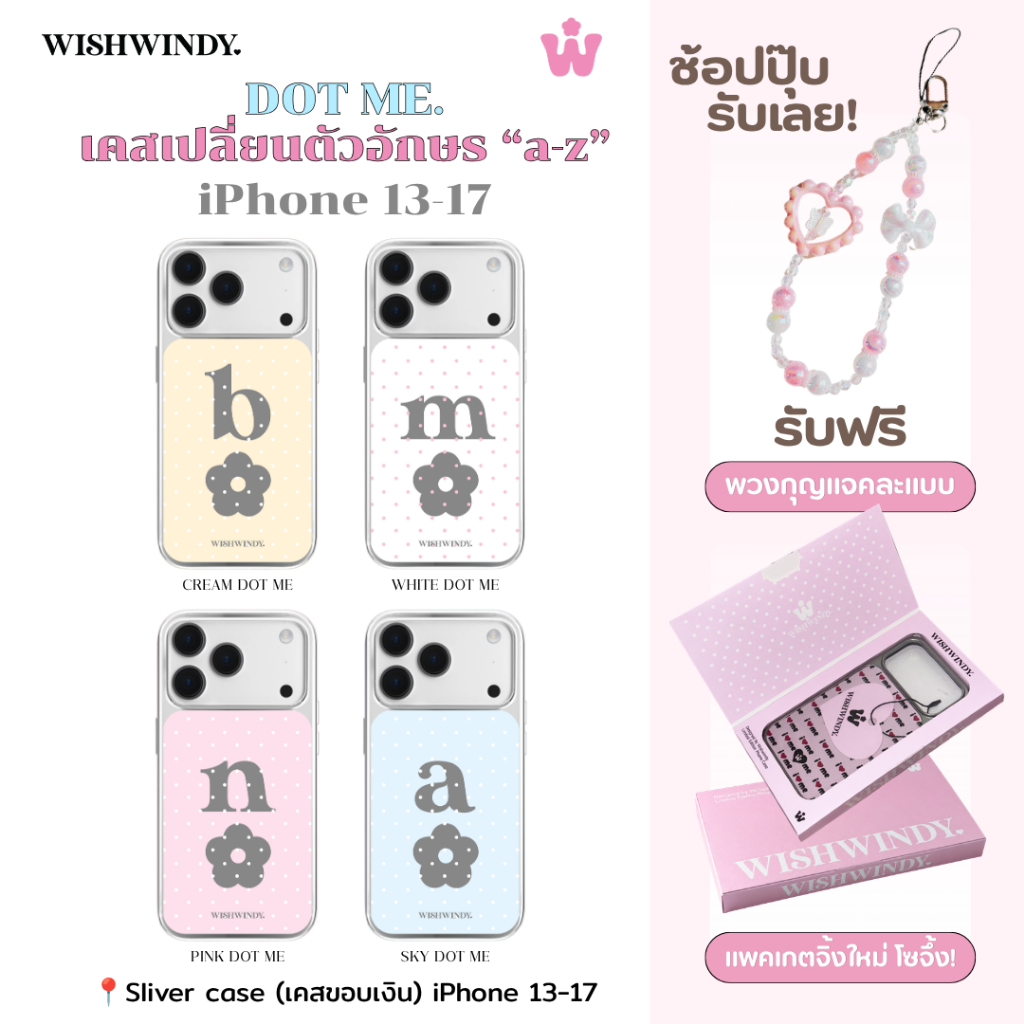 POKA DOT ME Silver case รุ่นไม่มีแม่เหล็ก For iPhone case เคสไอโฟน | Wishwindy