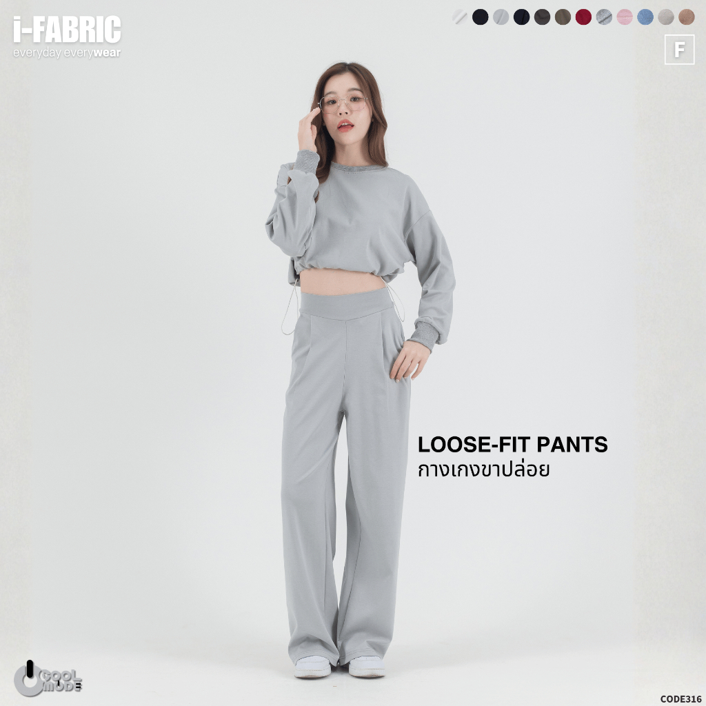 LOOSE-FIT PANTS กางเกงขาปล่อย (CODE  316)