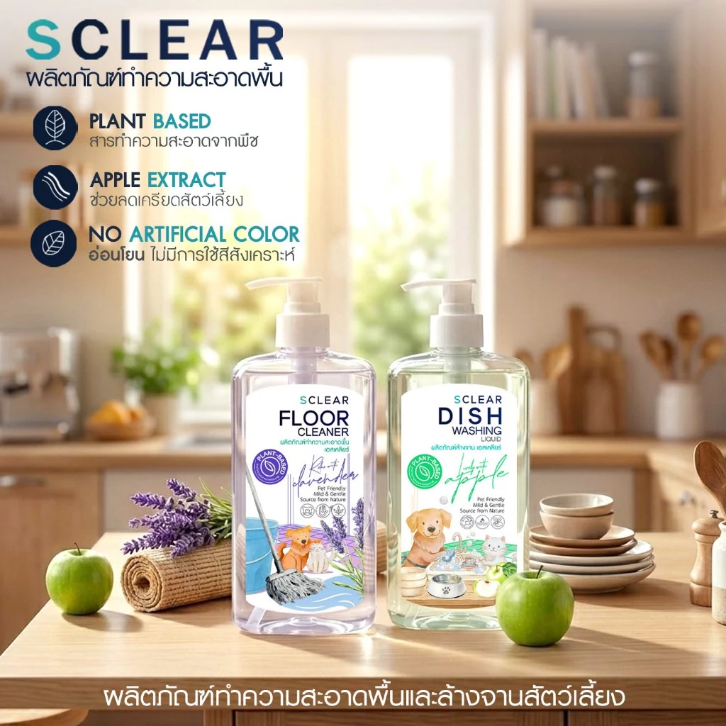 SClear น้ำยาล้างจาน น้ำยาถูพื้น สำหรับสัตว์เลี้ยง 500ml. ไม่มีสารเคมีอันตราย อ่อนโยนกับหมา แมว