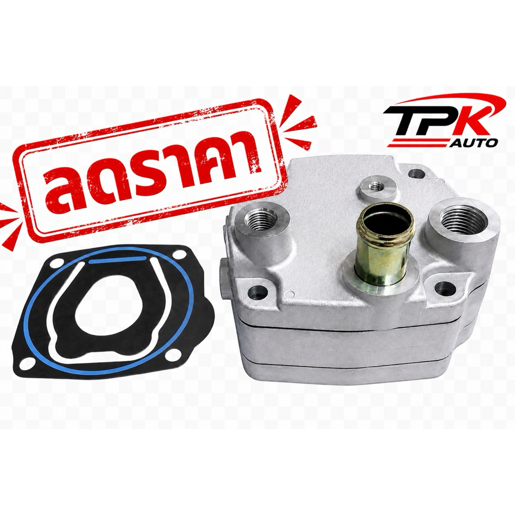 ฝาปั้มลม AO9C E13C 3ชิ้นชุด