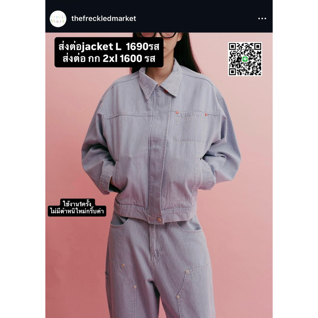 thefreckledmarket set hug-inline jacket กับ jeans