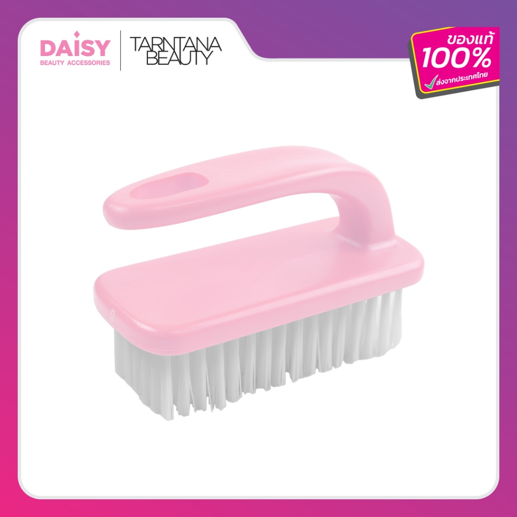 Daisy แปรงขัดเล็บมือและเท้า Spa Collection (V303SPA)