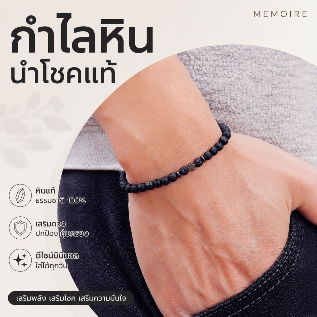 กำไลข้อมือหินนำโชคแท้ สร้อยข้อมือ มินิมอล กางเขน เสริมดวง โชคลาภ ปกป้องคุ้มครอง เครื่องประดับผู้ชาย สร้อยข้อมือ