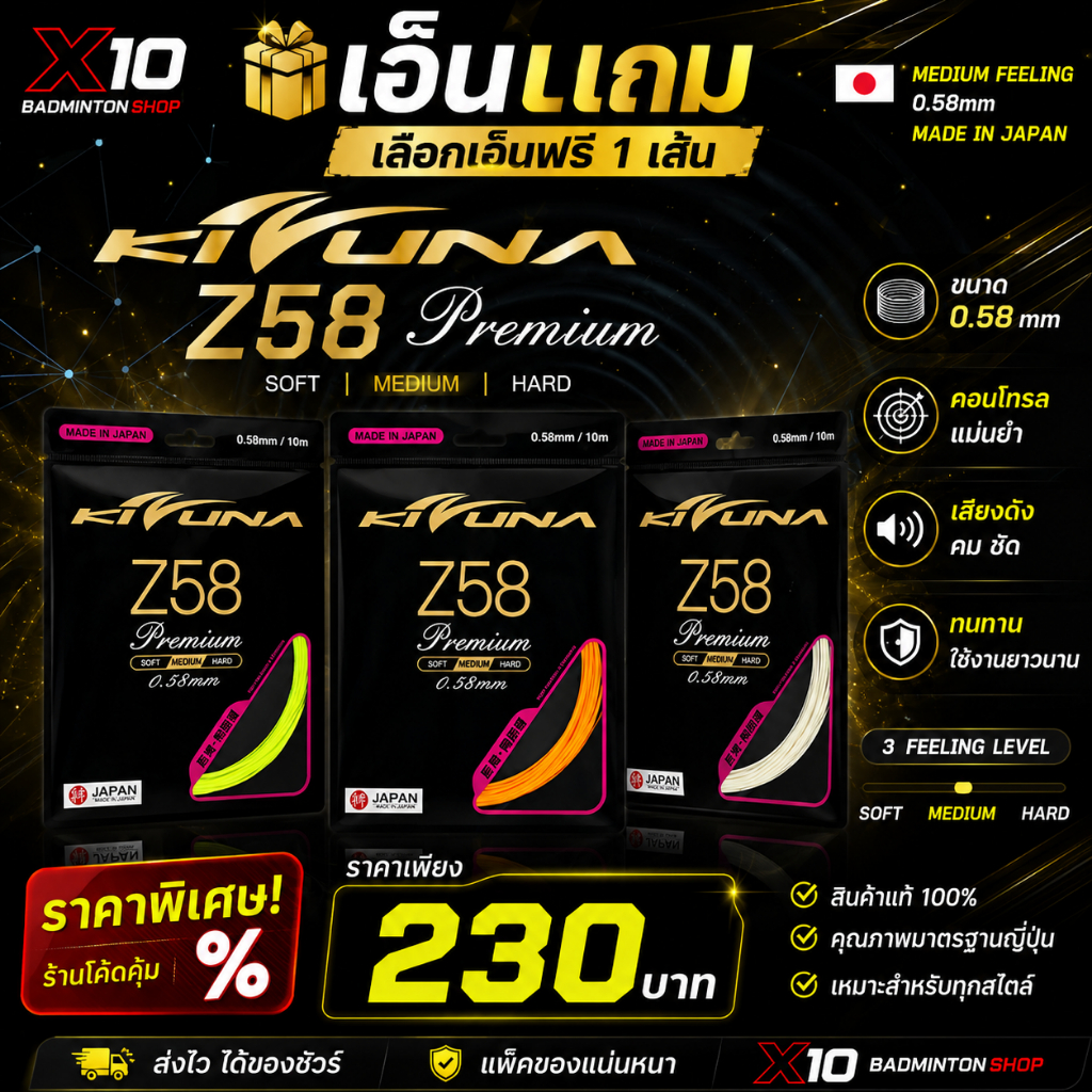 🎯 KIZUNA Z58 🏸✨ เอ็นแบดมินตันที่เล็กที่สุดในโลก! 🌏🇯🇵🏮⛩️🏵🌿