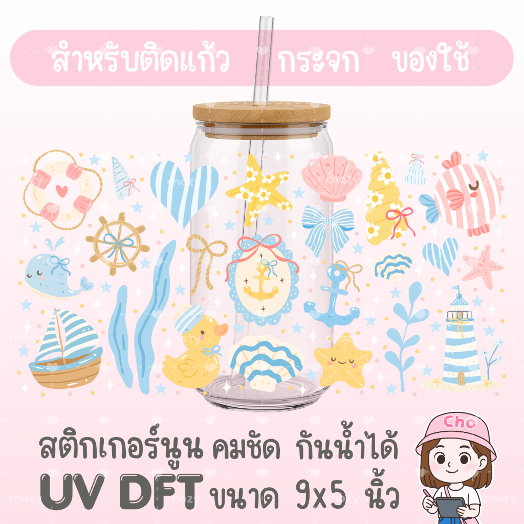 017 UV DFT STICKER สติกเกอร์นูนน่ารัก กันน้ำ เหมาะสำหรับติดแก้วน้ำ แก้วกาแฟ เคสมือถือ กระจก โน๊ตบุ๊ค ของใช้ต่างๆ