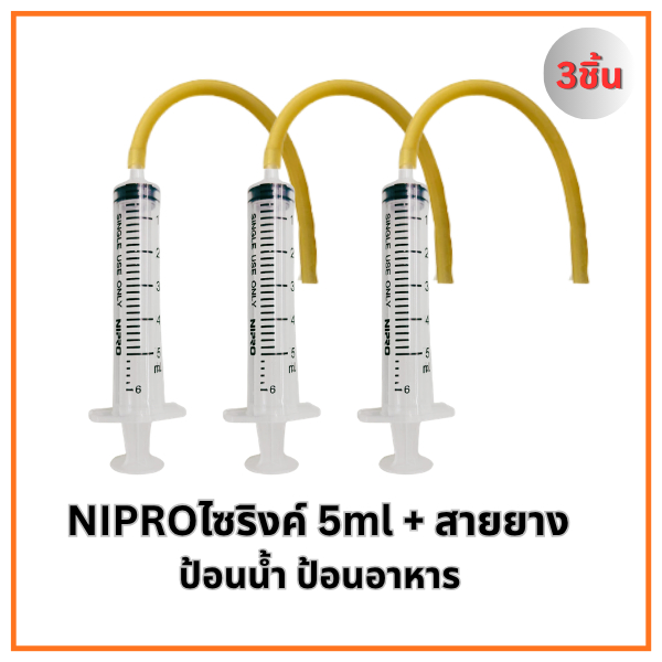 ไซริงค์+สายยาง Nipro (ขนาด 1ml 3ml 5ml) สำหรับป้อนน้ำ รูปที่ 7