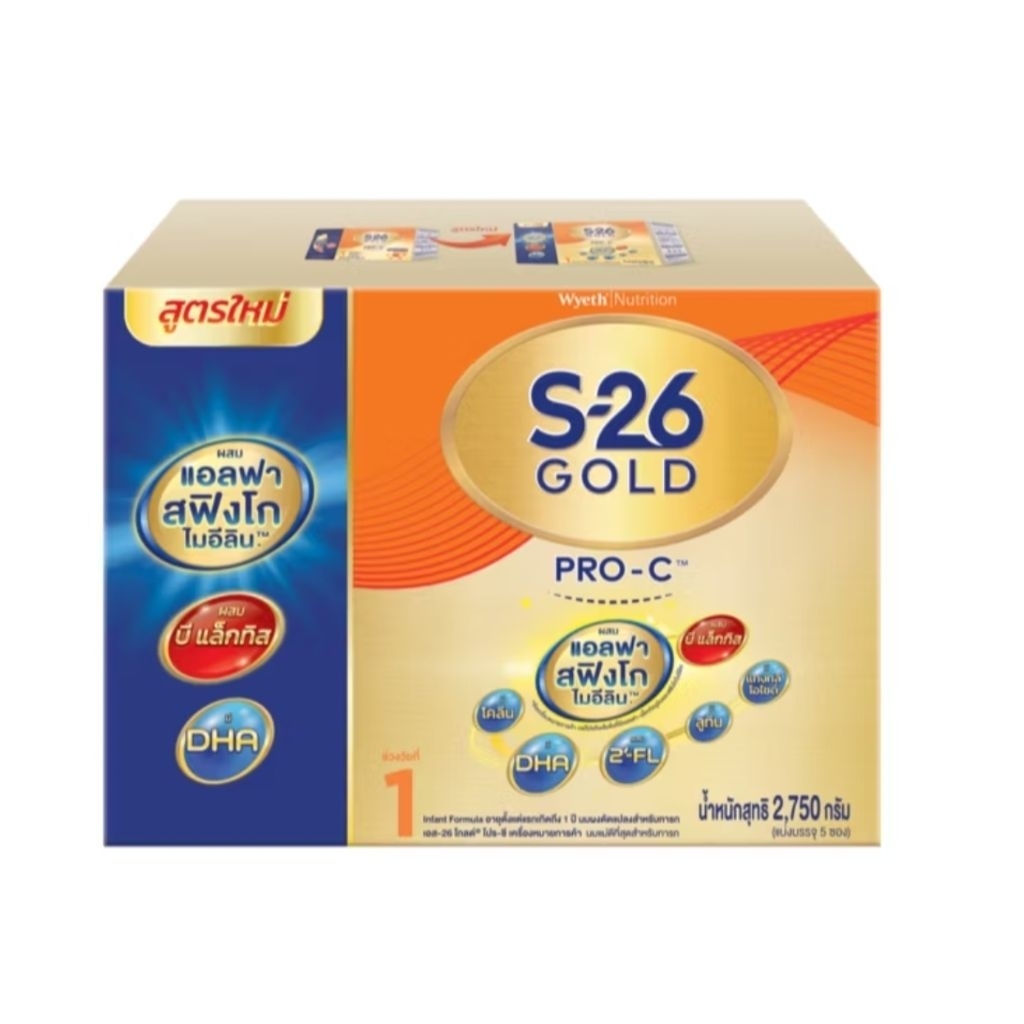 S-26 GOLD Pro-C 2750กรัม เอส-26 โกลด์ โปรซี