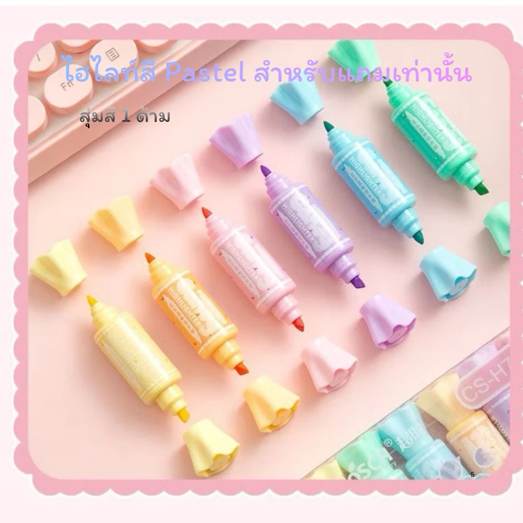 (สินค้าสำหรับแถม ตามเงื่อนไขเท่านั้น งดจำหน่าย )Chosch ปากกาไฮไลท์ 2 หัว 1 ด้าม ปากกาเน้นข้อความ Higlighter