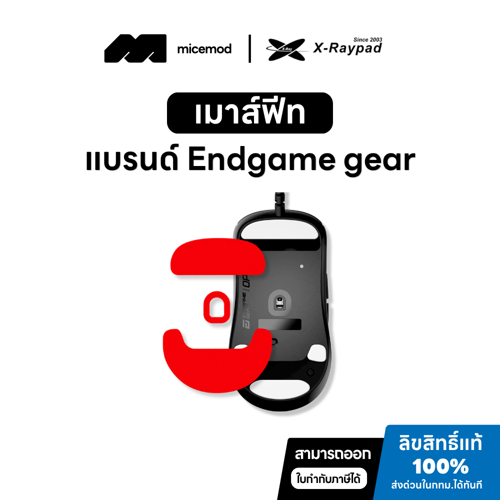 เมาส์ฟีท X-raypad Obsidian Control / Jade Speed ของ Endgame Gear OP1w 4K / OP1we / OP1 8K