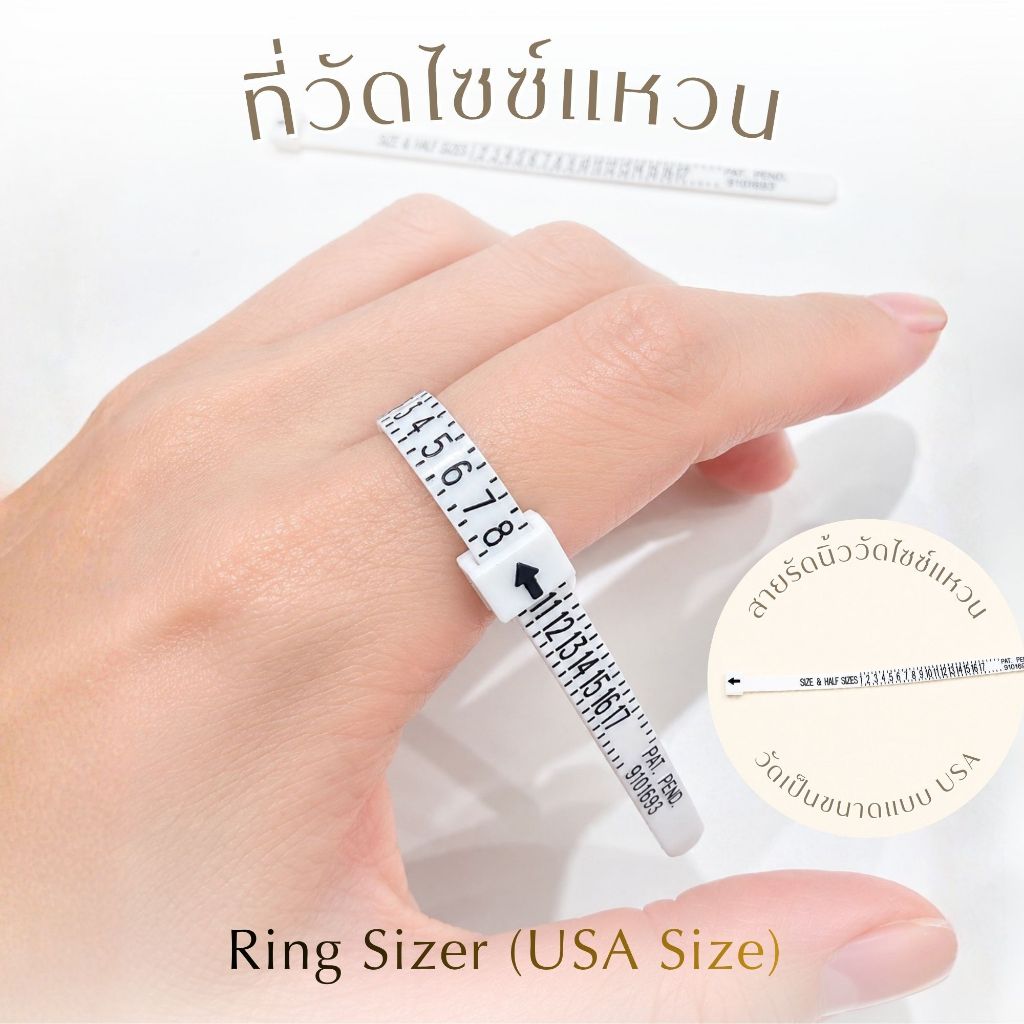 Rainbow Jewelry ที่วัดไซซ์แหวน Ring Sizer ( USA Size วัดได้ตั้งแต่ไซซ์ 1-17 )