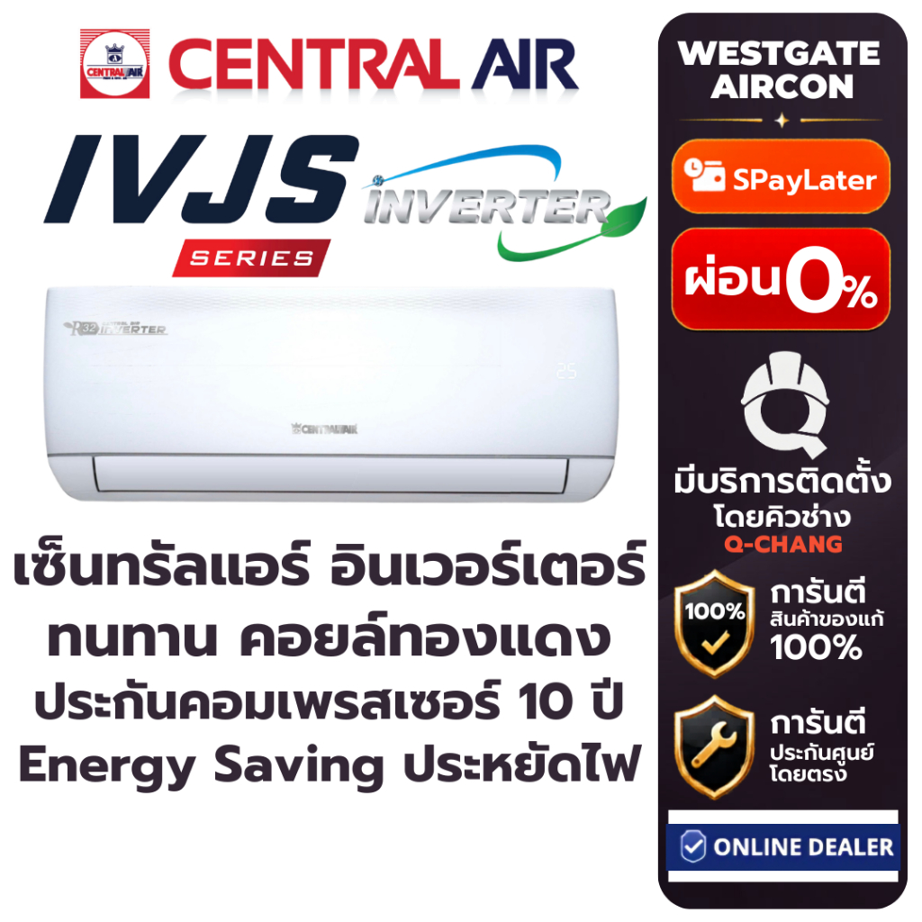 ❄️แอร์ CENTRAL AIR รุ่น CFW-2IVJS / CFW-IVM  เซ็นทรัลแอร์ ระบบอินเวอร์เตอร์ ❄️NEW 2026