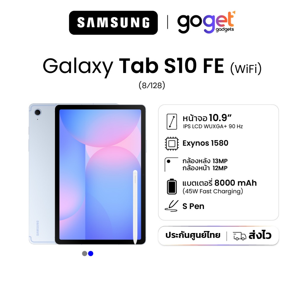Samsung Galaxy Tab แท็บเล็ต S10 FE WIFI 8/128GB