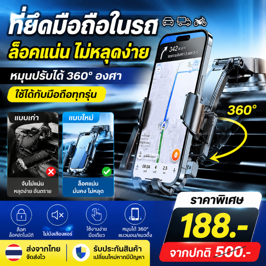 🚗[รับประกัน 3 ปี]🚗ที่วางโทรศัพท์ในรถยนต์ พับหมุนได้ 1350° แม่เหล็กทรงพลัง ดีไซน์แบบน้ำตก ไม่บังสายตา รับน้ำหนักได้สูง