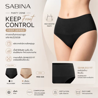 NUZ25028 - SABINA Panty Zone กางเกงชั้นในผ้าทอ ทรงเอวสูง สะโพก 33 - 41นิ้ว มีความยืดหยุ่นสูง นุ่มลื่น เย็น สวมใส่สบาย