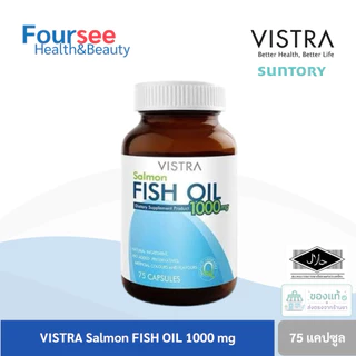 VISTRA Salmon Fish Oil 1000 mg 45 / 75 / 100 แคปซูล วิสทร้า น้ำมันปลาแซลมอน ฟิชออย