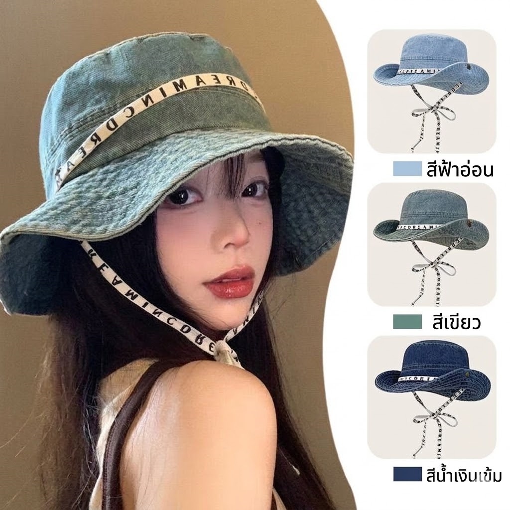 หมวกบักเก็ตยีนส์ สไตล์เกาหลี แต่งริบบิ้น DREAMIN พร้อมสายรัดคางสุดชิค