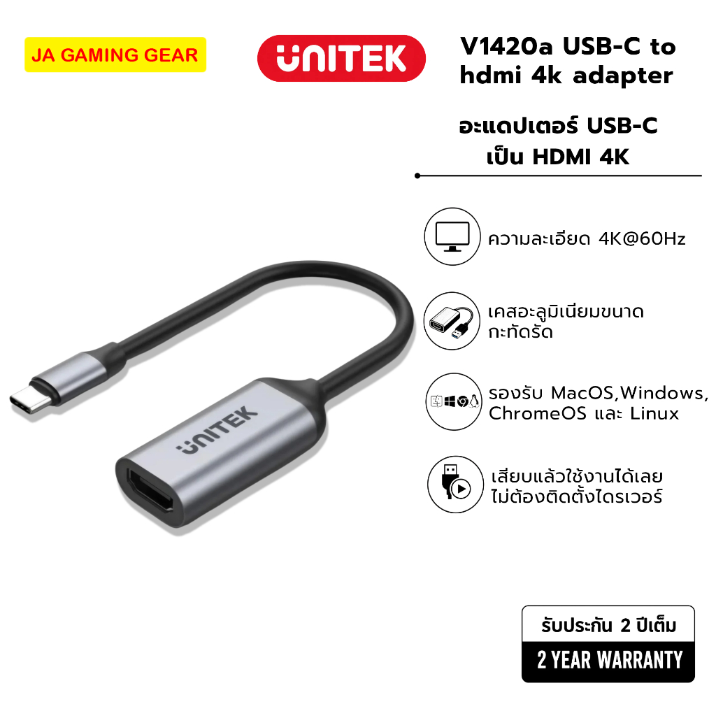 อแดปเตอร์แปลงจอ Unitek USB type-c to HDMI Unitek V1420A 4K 60Hz USB-C to HDMI Adapter