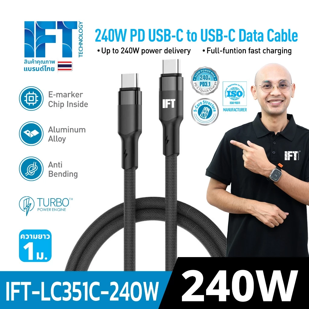 IFT 240W สายถักชาร์จด่วน IFT 240W TYPE-C to TYPE-C เชื่อมต่อข้อมูลได้ งานพรีเมี่ยม