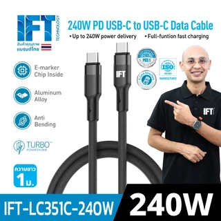 IFT 240W สายถักชาร์จด่วน IFT 240W TYPE-C to TYPE-C เชื่อมต่อข้อมูลได้ งานพรีเมี่ยม