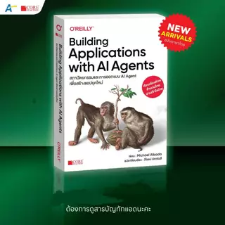 [พร้อมส่งฉบับภาษาไทย] Building Applications with AI Agents