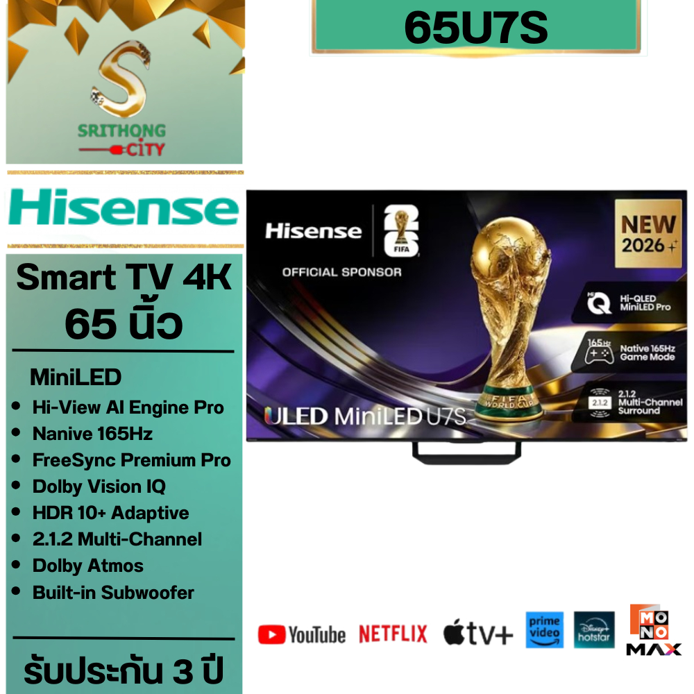 Hisense ทีวี U7S Mini LED 4K Smart TV 165Hz รุ่น 65U7S ขนาด 65 นิ้ว 65U7 ประกันศูนย์