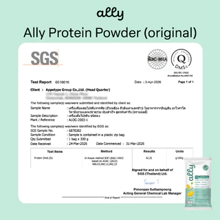 5 ซอง Ally powder Original ออลลี่ พาวเดอร์ ออริจินอล โปรตีนพืช ทดแทนมื้ออาหาร