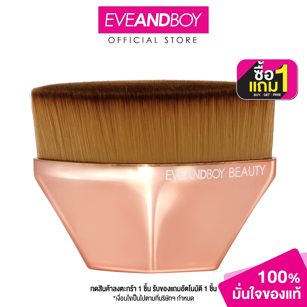 [Exclusive] EVEANDBOY BEAUTY - Kabuki Professional Magic Brush (1 PCS) อีฟ แอนด์ บอย คาบูกิ โพรเฟสเชินเนิล เมจิก บรัช