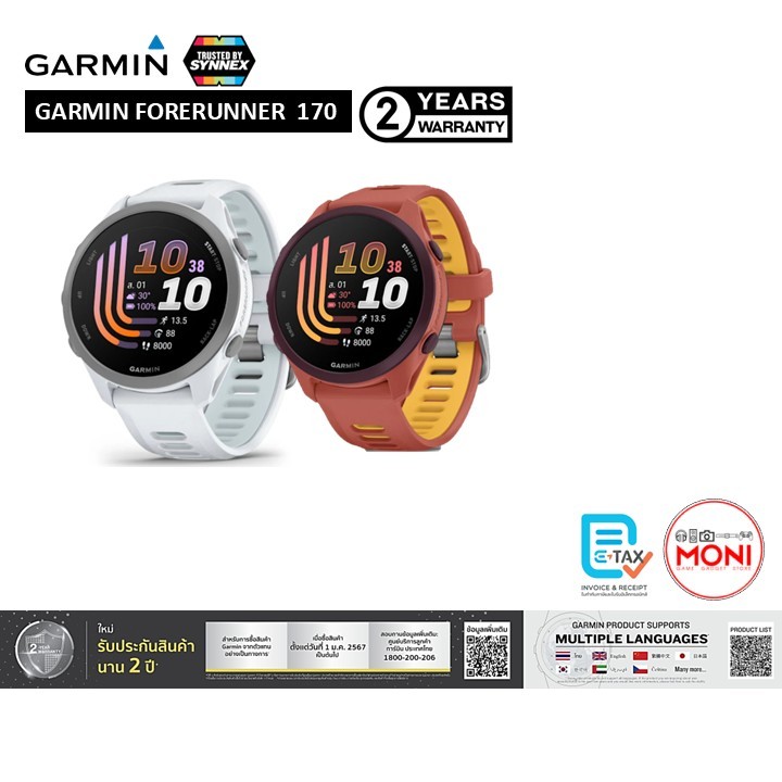 GARMIN FORERUNNER 170 นาฬิกา สายวิ่ง จอ Amoled GPS ไตรกีฬา แจ้งเตือน กันน้ำ ประกันศูนย์ไทย 2 ปี