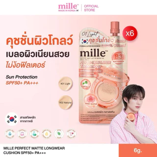 Mille (โฉมใหม่) แบบซอง**ของแท้**/พร้อมส่ง*