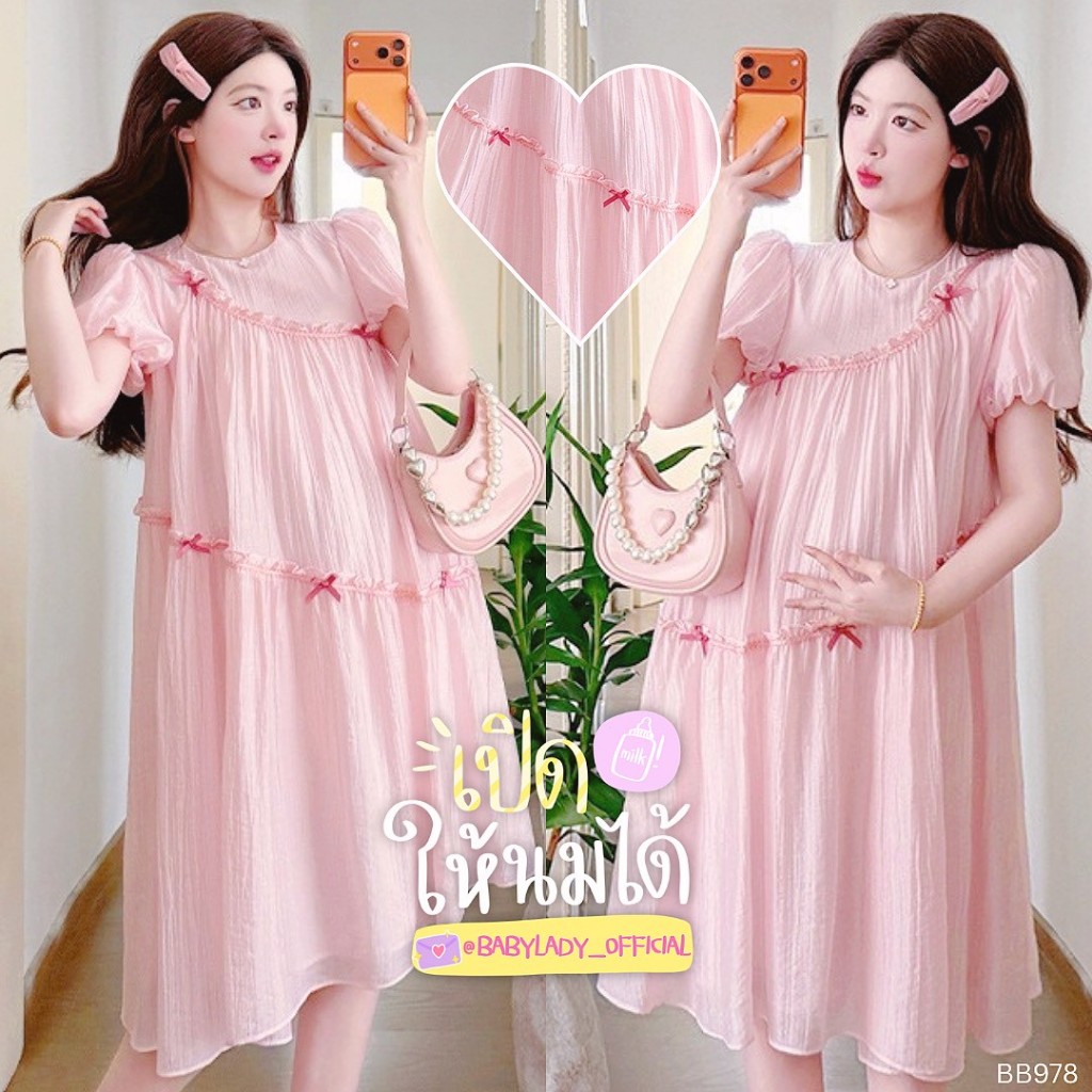 [BB 978] ชุดคลุมท้องให้นมได้ | BABYLADY ♡ - เดรสชีฟอง แขนบอลลูน ซิปให้นม