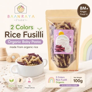 🌈 มักกะโรนีเด็ก ข้าวและถั่ว Organic Fusilli Pasta Gluten Free พาสต้าเด็ก BLW อาหารเด็ก ไม่มีแป้งสาลี Baan Raya