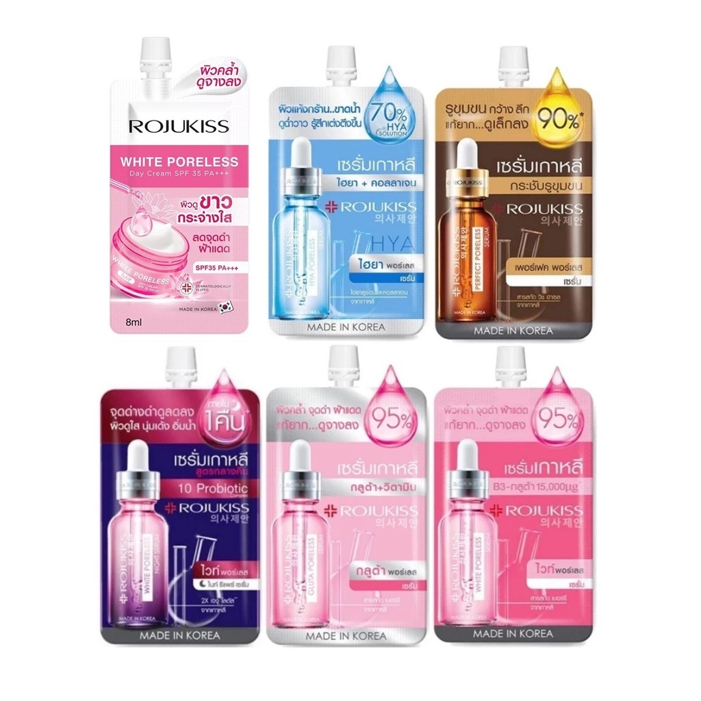 (1ซอง) Rojukiss Poreless Serum โรจูคิส พอร์เลส เซรั่ม