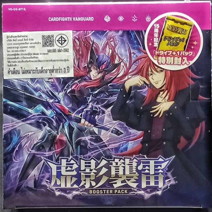 Vanguard Divinez VG- DZ-BT15: Strike of Illusionary Shadows (Box)