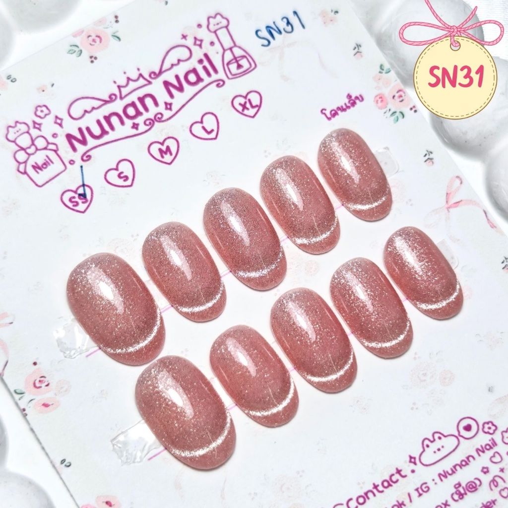 (รอทำ)เล็บปลอมสำเร็จรูป (SN31) ลูกแก้ว สีชมพู ละมุน ดูสุภาพ แถมฟรี! กาวน้ำ/ตะใบ/แผ่นแอลกอฮอล์/ไม้ดัน คุ้ม!