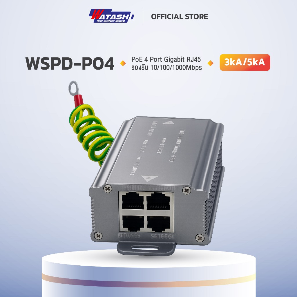 Watashi WSPD-P04 อุปกรณ์ป้องกันไฟกระชาก PoE 4 Port Gigabit RJ45 รองรับ 10/100/1000Mbps Surge Protector for กล้องวงจรปิด
