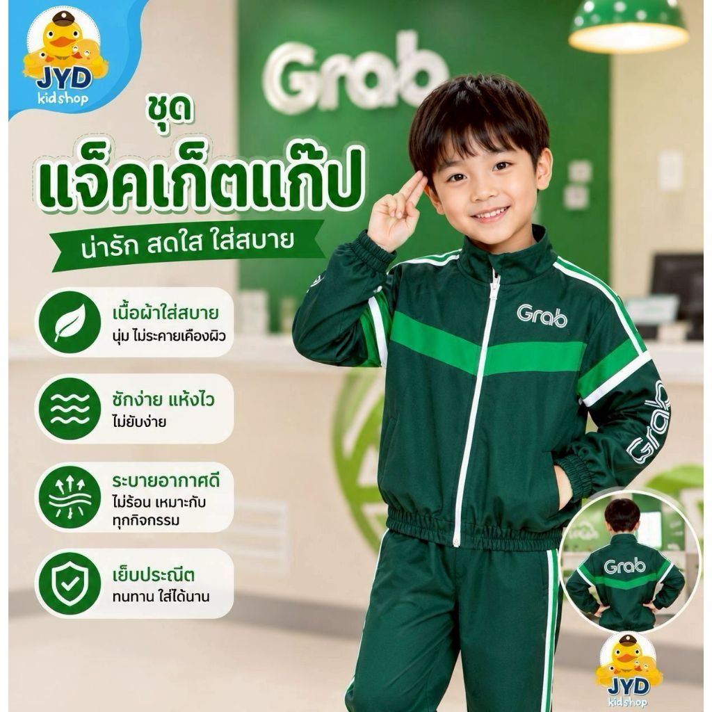 (jyd) ชุดอาชีพเด็ก ชุดนักส่งอาหาร ชุดแจ็คเก็ตเขียว ชุดอาชีพในฝันเด็ก ชุดพนักงานส่งของตัวน้อย ชุดพนักงานส่งของ