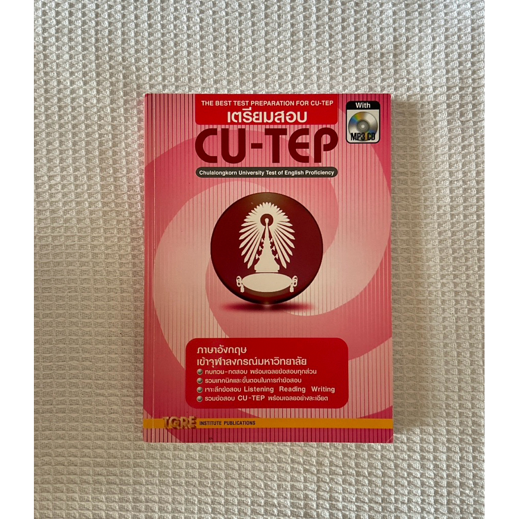 หนังสือ เตรียมสอบ CU-TEP (สถาบัน TGRE)