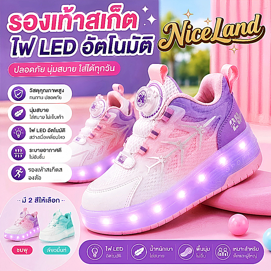 🔥สเก็ตรองเท้าเด็ก โรลเลอร์สเก็ต LED กระพริบ ล้อเรืองแสงอัตโนมัติ ใส่เดินฝึกซ้อมได้ สำหรับผู้เริ่มต้น เด็กชาย-เด็กหญิง