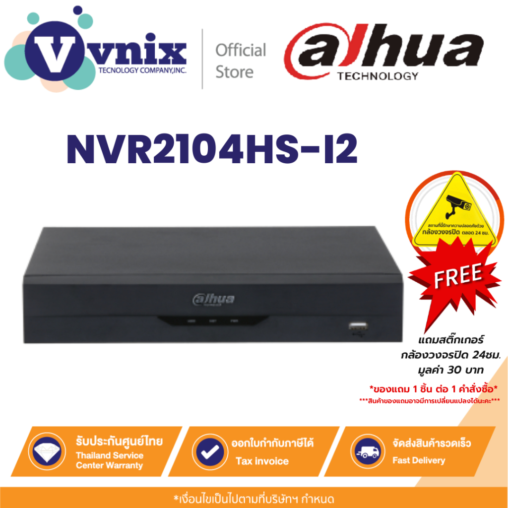 Dahua NVR2104HS-I2 4 Channel Compact 1U WizSense Network Video Recorder By Vnix Group