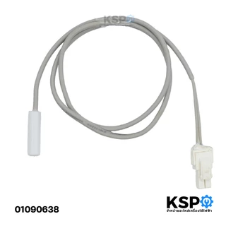 เซ็นเซอร์ ตู้เย็น ยี่ห้อทั่วไป 1.5K-1.8K (สายสีเทา) อะไหล่ตู้เย็น