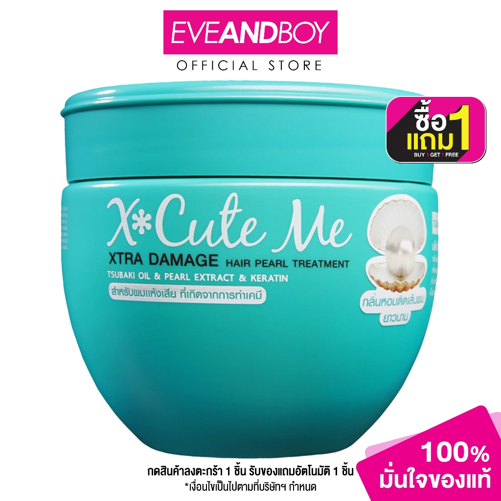 XCUTEME - Xtra Damage Hair Treatment (250 ml.)