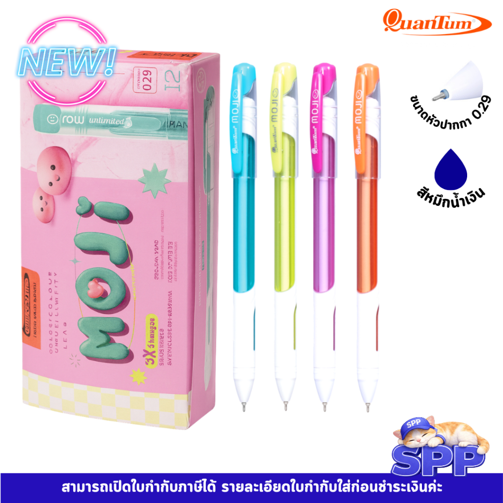 ยกโหล Quantum ปากกาลูกลื่น โมจิ moji 0.29 น้ำเงิน คละสี จำนวน 12 ด้าม