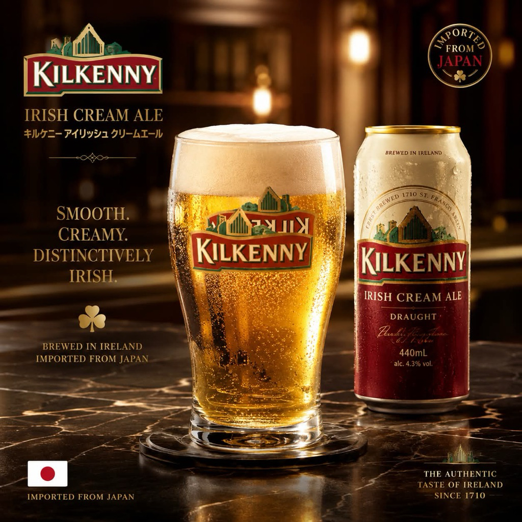 ของแท้! แก้วเบียร์ Kilkenny แบรนด์จากประเทศ ireland
